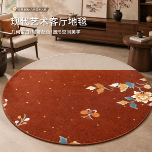 Alfombra redonda moderna para sala de estar, fibra de poliéster, borde de 1 cm de grosor, alfombra de estilo minimalista - Product Image 1