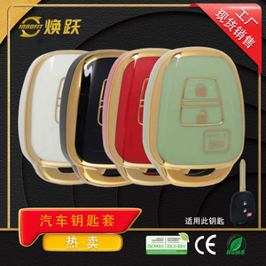 Huanyue Car Key Protector Cover TPU For Toyota Prius RAV4 Prado Land Cruiser Camry - Product Image 4