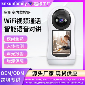 Monitor para Bebés con Lente de 200W, Visión Nocturna a Todo Color, Videollamada Wi-Fi con Intercomunicador de Voz para Uso Doméstico - Product Image 5