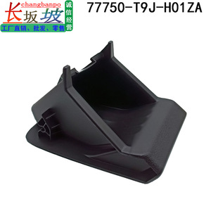 Boîte à monnaie Honda 77750-T9J-H01ZA pour tableau de bord, rangement en plastique noir, 2015-2020 City GM6 1.5L - Product Image 1