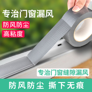 Baolian <b>Window</b> <b>Sealing</b> Strip Plastic Windproof Soundproof For <b>Window</b> Installation Screw - Product Image 5