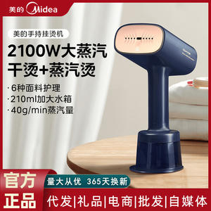 Défroisseur Vapeur Portable Midea 2100W Bleu Profond – Fer à Repasser Vapeur Portable pour Vêtements - Product Image 5