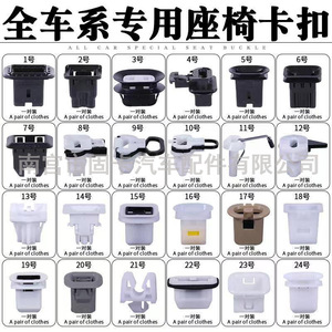 Own Brand Car Rear Seat <b>Clips</b> Plastic Buckles <b>Hooks</b> For Seat Cushion Fixing General Use - Product Image 2