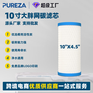 Pureza <b>Water</b> <b>Filter</b> <b>Cartridge</b> 10 20 Inch CTO Activated Carbon High Efficiency Universal Household <b>Replacement</b> - Product Image 5