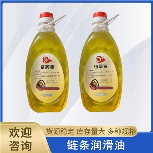 La Fábrica Suministra 2 Litros <span class=keywords><strong>de</strong></span> <span class=keywords><strong>Aceite</strong></span> Lubricante <span class=keywords><strong>para</strong></span> Motosierras, Bicicletas, Motocicletas y Motosierras - Product Image 3