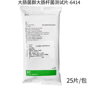 ผู้ผลิต 6414 จําหน่ายแถบทดสอบ Escherichia coli จํานวนมาก พร้อมการจัดส่งที่รวดเร็วและราคาที่ดี - Product Image 5