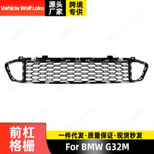 Rejilla Delantera para BMW G32M Wolf Lake, Pieza de Repuesto de ABS 51118074255 - Product Image 2