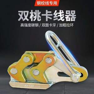 Clips para Cables de Acero GJ25-50 50-70 70-120, Abrazaderas de Cable de Tierra de Doble Anillo de 1T 2T 3T 2 Toneladas - Product Image 2