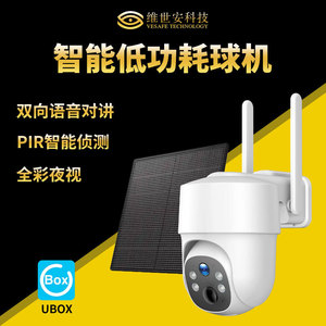 Cámara de Red con Energía Solar 1080P PTZ con WiFi, Detección de Movimiento, Visión Nocturna, Intercomunicador de Voz, Almacenamiento en la Nube - Product Image 2