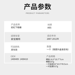 กรอบไฟตัดหมอกสำหรับโอเปิ้ลแอสตร้า 2007-2012 วัสดุ ABS ซ้ายและขวา D124 - Product Image 4