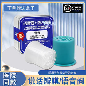 Valve de communication vocale pour la rééducation post-trachéotomie – Dispositif vocal multi-modèles blanc – Équipement médical de classe I - Product Image 4