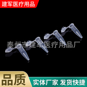 Tube de centrifugation jetable de 1,5 ml Taizhou Jianjun Medical Supplies, consommables de laboratoire, tube EP - Product Image 3