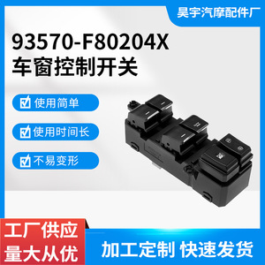 Interrupteur de lève-vitre électrique Yao Pei 93570-F80204X pour Hyundai Tucson 2015-2020, commande principale électrique 12V - Product Image 5