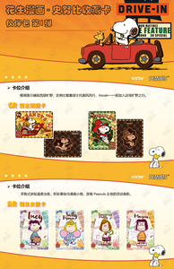 Lot de 48 boîtes de cartes de collection Anime Kayou Peanuts Snoopy, série 1, pour jouets, cadeaux, boîtes mignonnes, objets de collection - Product Image 2