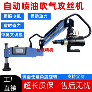 Machine à tarauder avec système de pulvérisation d'huile et de soufflage d'air, pas de 16 mm, précision de 0,01 mm, traitement semi-automatique des filetages - Product Image 5