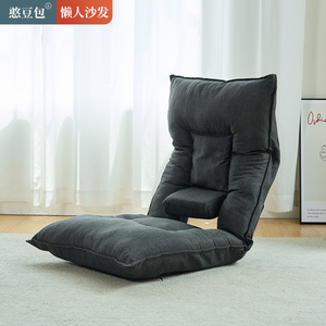 Sillón Plegable Ou Dou Bao, Color Gris Oscuro, Asiento de Piso con Respaldo y Soporte Lumbar para Sala de Estar - Product Image 1