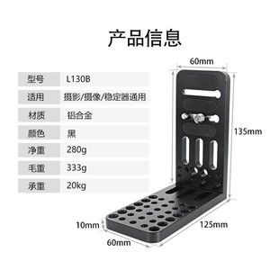 L130B Aluminum Alloy Quick Release Plate 60x135mm For <b>Camera</b> <b>Gimbal</b> Mounting - Product Image 1