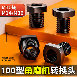 Adaptateur de perceuse électrique Niu Xiang pour meuleuse d'angle, engrenage en acier M10 à M14 pour meuleuse de type 100 - Product Image 4