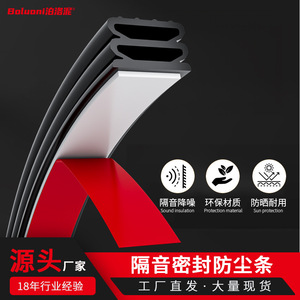 Bande d'étanchéité en silicone auto-adhésive insonorisante pour porte d'entrée, joint d'étanchéité antivol pour porte - Product Image 2