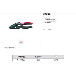 Tijeras de podar con trinquete Yato de 200 mm, herramienta de jardín de acero al carbono para recortar flores y hierbas - Product Image 1