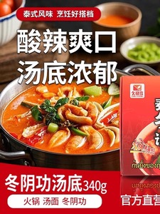 กล่องซุป<span class=keywords><strong>ต้มยำ</strong></span>ไทย340กรัมบรรจุในกล่องซุปดงห<span class=keywords><strong>ย</strong></span>่งไท<span class=keywords><strong>ย</strong></span> - Product Image 2