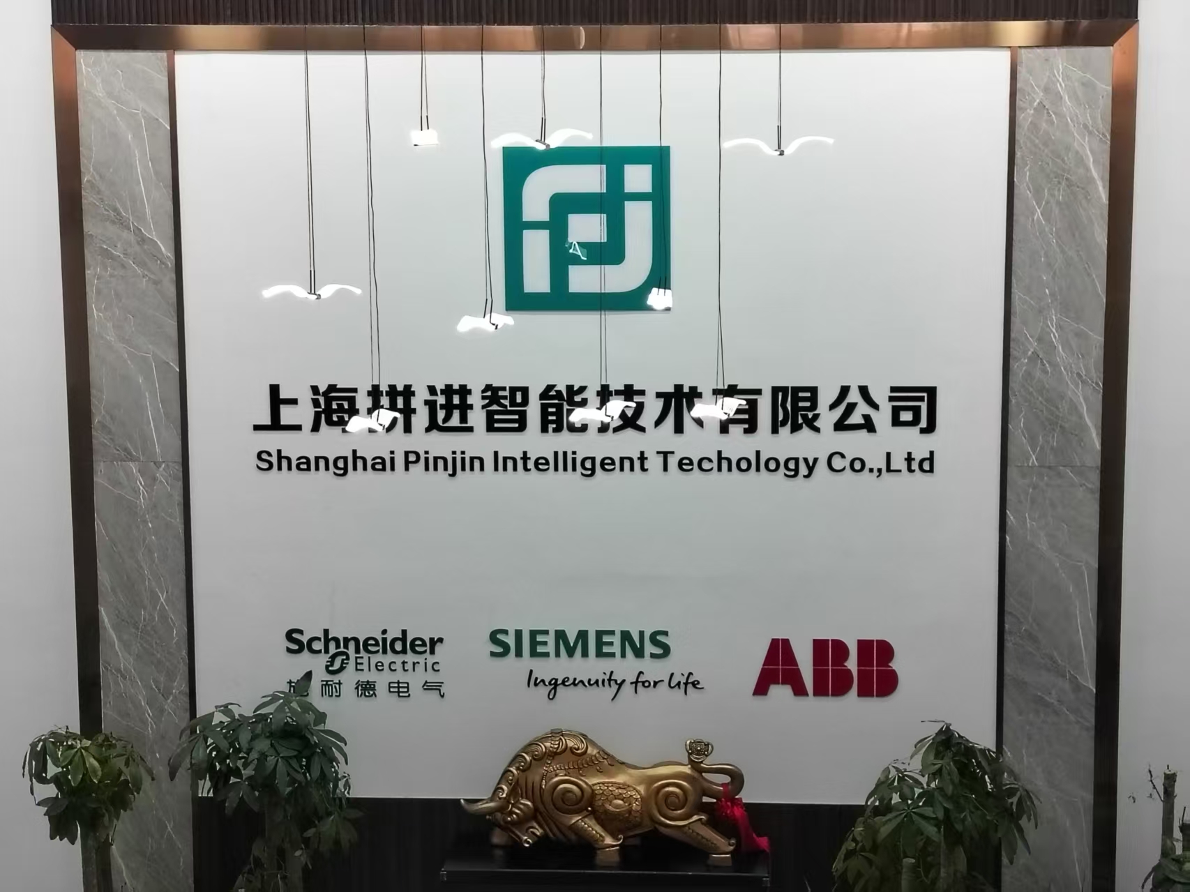 Shanghai Pinjin Intelligent Technology Co., Ltd. logo