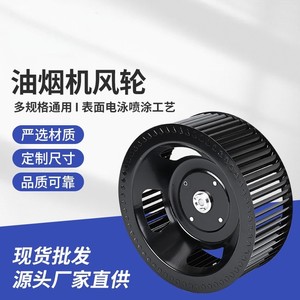 Ventilateur centrifuge universel de 216 mm pour hotte aspirante – Pièce de rechange pour l'extraction des fumées - Product Image 5