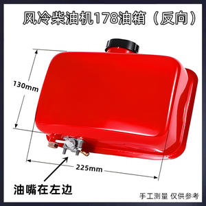 Tanque de Combustible para Motores Diésel Refrigerados por Aire Serie 170F/173F/178F/186F/188F/192 para Maquinaria Agrícola - Product Image 3