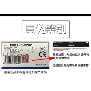 Encodeur rotatif E6B2-CWZ6C 1X 5G 3E à sortie incrémentielle, remplacement pour encodeur photoélectrique - Product Image 2