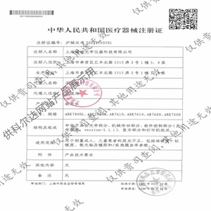 CQT ARK7800L Fully Automatic Refraction <b>Instrument</b> For Visual Acuity Examination Class II Medical Device - Product Image 3