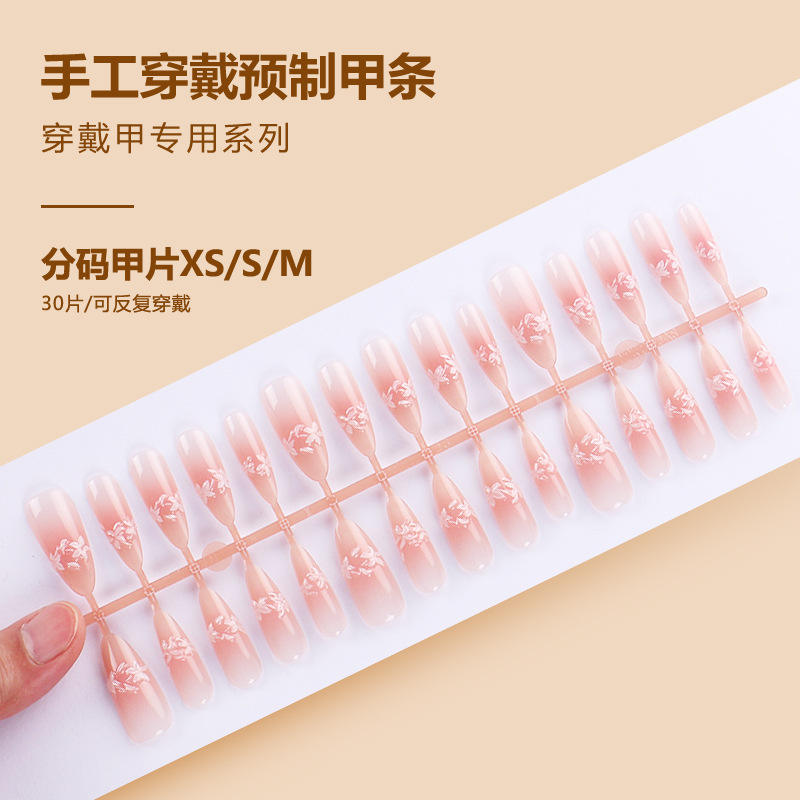 แถบสำเร็จรูป BY1566 30ชิ้นบอร์ด