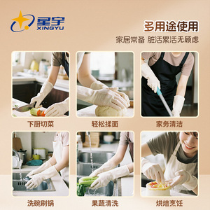 Xingyu E520 Disposable Nitrile <b>Gloves</b> Thickened Durable White for Catering Kitchen Home Use - Product Image 4