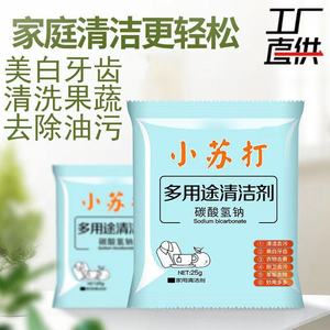 Baking Soda Powder 30g Multi Purpose Cleaner For Kitchen Clothes Teeth Whitening Stain Removal Eco Friendly - Product Image 2