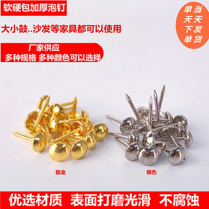 Remaches de Cabeza Redonda Jia Zhiqi para Muebles, Sofás y Sillas, Chapados en Oro, Plata, Hierro y Cobre - Product Image 2