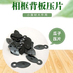 Photo <b>Frame</b> Back Panel Buckle 21mm <b>Black</b> Sunflower Seed Shape Iron Durable Hardware Accessory - Product Image 3
