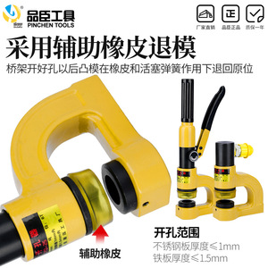 Sierra perforadora hidráulica Pinchen Tools SYD-25 de 32 mm para bandejas de cables y cajas eléctricas - Product Image 4