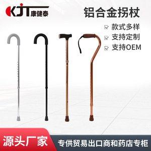 Kangtaijian Elderly Cane KJT922A Aluminum Alloy Telescopic Non Slip <b>Walking</b> <b>Stick</b> For Seniors - Product Image 4