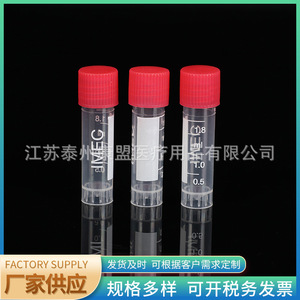 Jiangsu Kangmeng Medical Cryogenic <b>Tube</b> 1.8ml <b>Plastic</b> Screw Cap With Gasket For Freezing Storage - Product Image 3