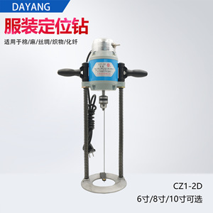 เครื่องเจาะผ้า Dayang 300W 220V พร้อมระบบเจาะและตัดผ้า ปรับตำแหน่งได้ - Product Image 4