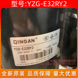 คอมเพรสเซอร์แอร์ Qing'an รุ่น YZG-E32RY2 220-640V 50Hz อุปกรณ์ทำความเย็น R410A อินเวอร์เตอร์ - Product Image 3