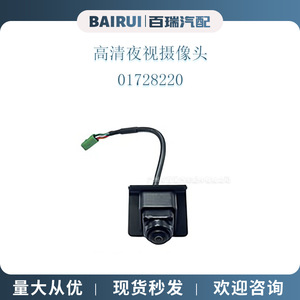 Cámara de Reversa Bairui 01728220 con Visión Nocturna para Geely Emgrand, Resolución 480x600, 12V DC - Product Image 1