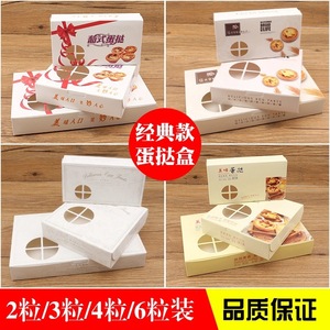 Egg Tart Packaging Box 2 4 Piece Rectangle Aluminum Foil Lined Food <b>Container</b> <b>Takeaway</b> Box Fold Free Design - Product Image 5