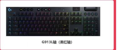 【dan】Logicool G913 TKL G913-TKL-LNBK Logitech G913 TKL Tenkeyless LIGHTSPEED Wireless RGB Keyboard