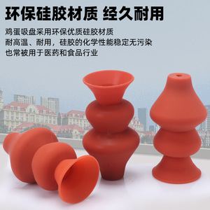 Outils industriels pour œufs, ventouse spéciale en silicone résistant aux hautes températures avec puissance d'aspiration pneumatique, importée - Product Image 5