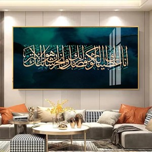 OEM porcellana musulmana decorazioni per la casa <span class=keywords><strong>calligrafia</strong></span> araba stampata <span class=keywords><strong>in</strong></span> cristallo arte islamica moderna arte della parete stampa digitale - Product Image 1