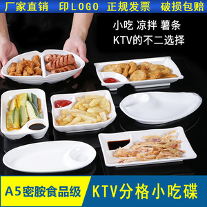 จานเมลามีน A5 สำหรับร้านคาราโอเกะ จานเล็กเลียนแบบเซรามิก จานพลาสติกสำหรับใส่เฟรนช์ฟรายส์แบบสร้างสรรค์ จานใส่ของว่าง แบ่งช่องใส่ของได้ - Product Image 5