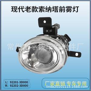 Feux antibrouillard avant 9006 12V 55W pour Hyundai Sonata Beijing 2004-2010, remplacement des feux de route halogènes - Product Image 5