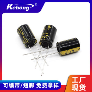 Kehong Aluminum Electrolytic Capacitor 6.8UF 450V Through Hole High Frequency High Voltage Long Life Black Gold Series - Product Image 5