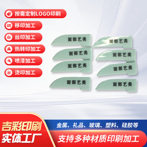 Impresión en Plástico Ji Cai para Carcasas de Plástico, Diseño de Logotipo Personalizado, Acabado de Superficie, Entrega Rápida - Product Image 5