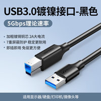 Câble d'extension USB 3.0 en aluminium US210 Green Alliance avec port carré pour adaptateur de données d'imprimante et extension pour disque dur d'ordinateur